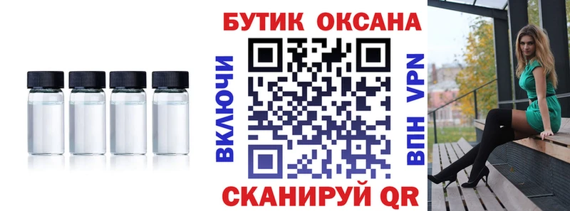 закладка  Плёс  Бутират бутик 