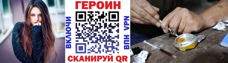 ГЕРОИН гречка  где продают наркотики  hydra ссылка  Плёс 