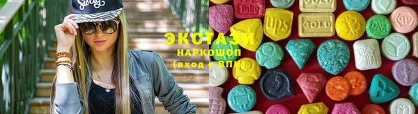 экстази Бронницы