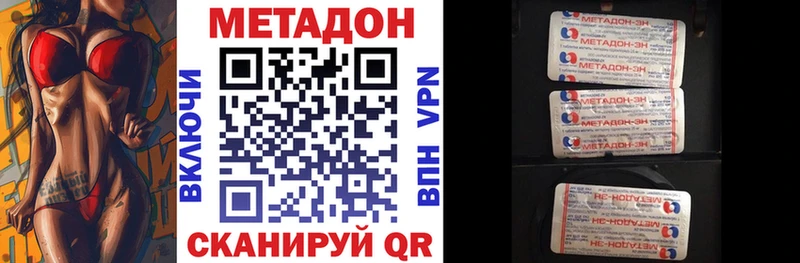 Метадон кристалл цена наркотик KRAKEN ONION Плёс